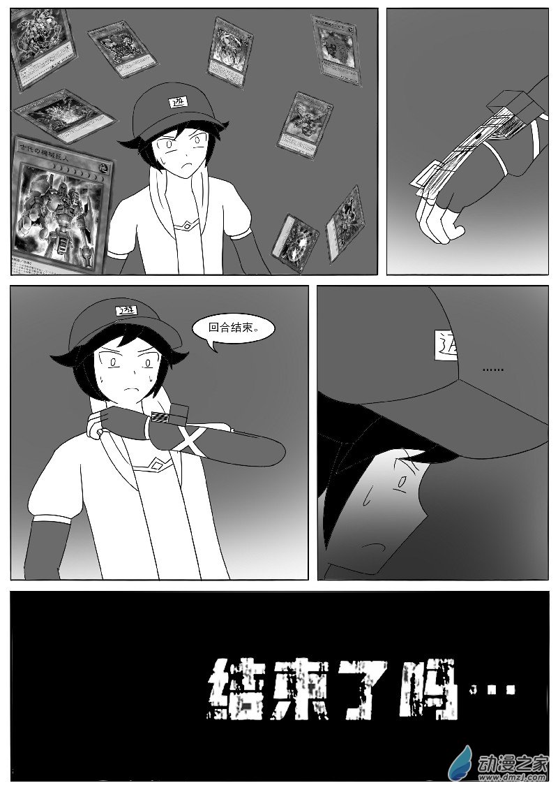 第二十四回合-第52话