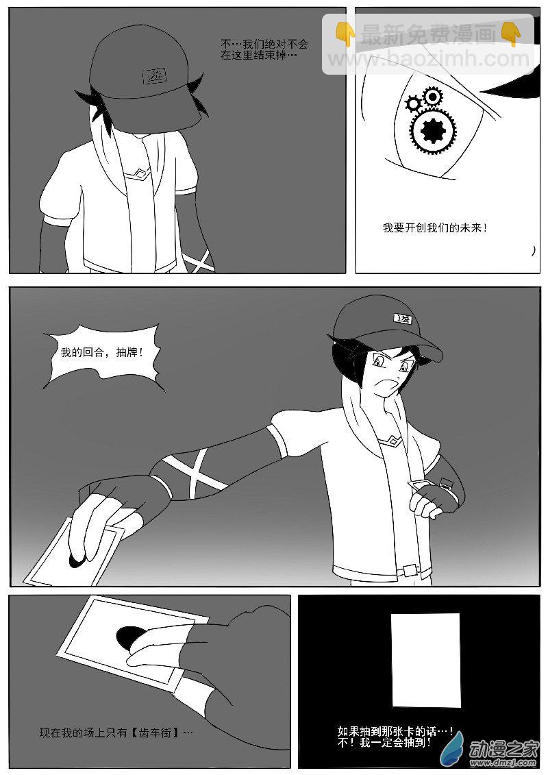 第二十四回合-第52话