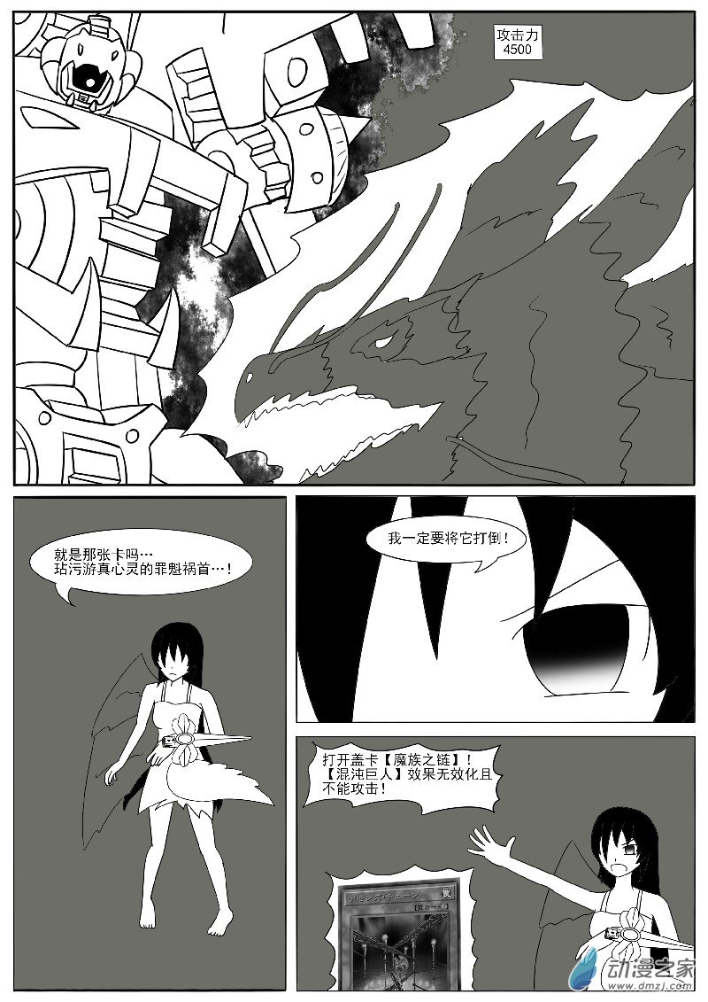 第二十四回合-第52话