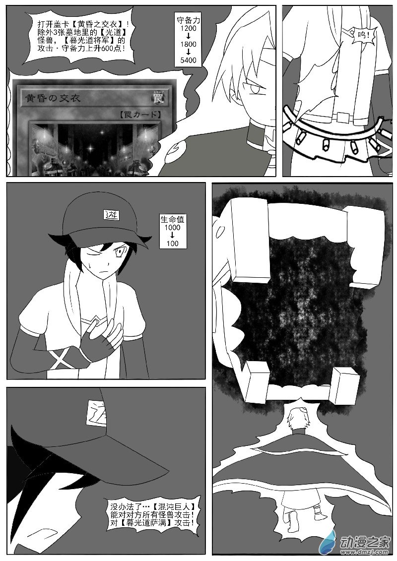 第二十四回合-第52话