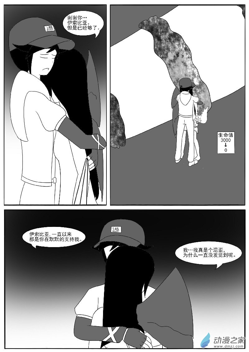 第二十四回合-第52话