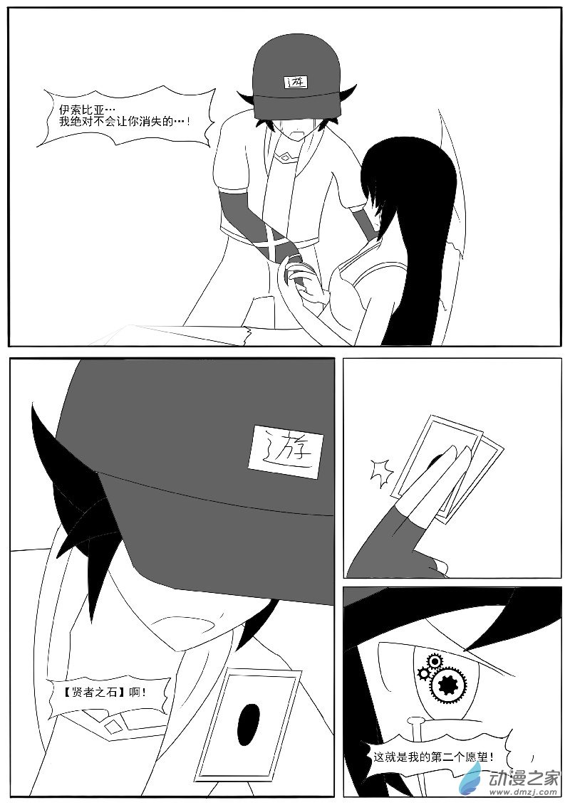 第二十四回合-第52话