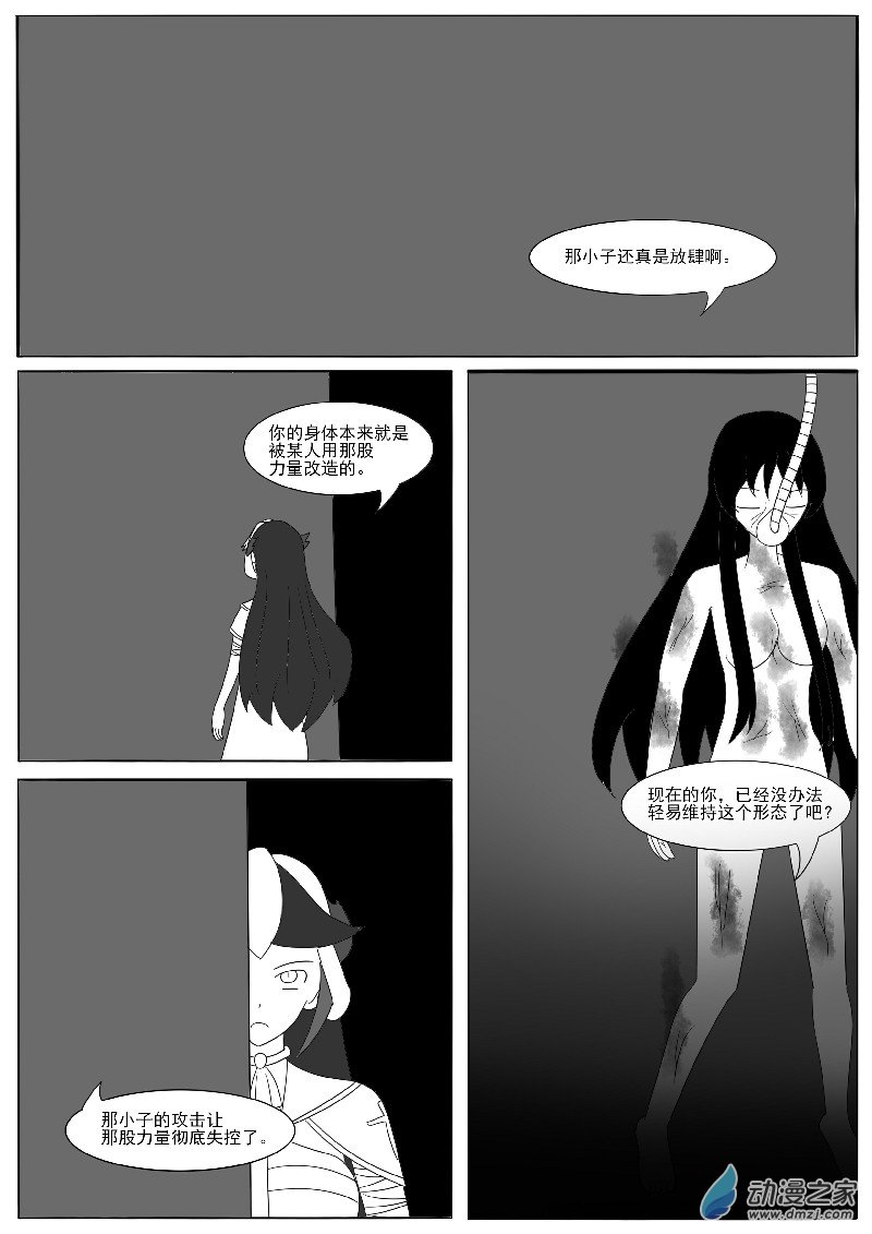 第二十四回合-第52话