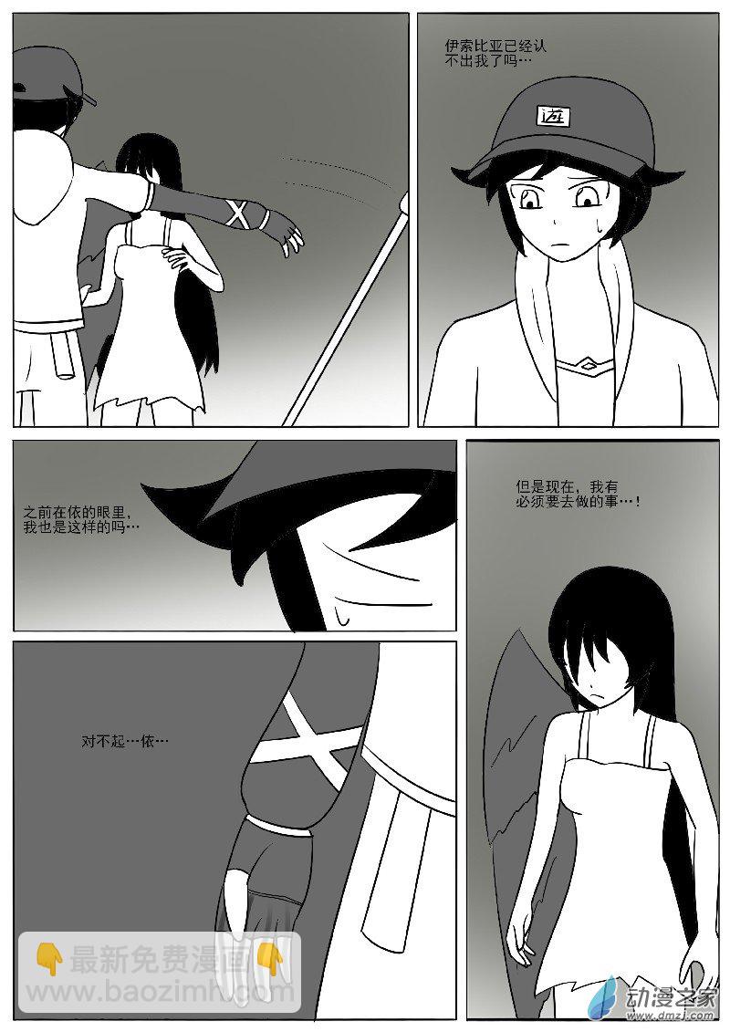 第二十四回合-第52话