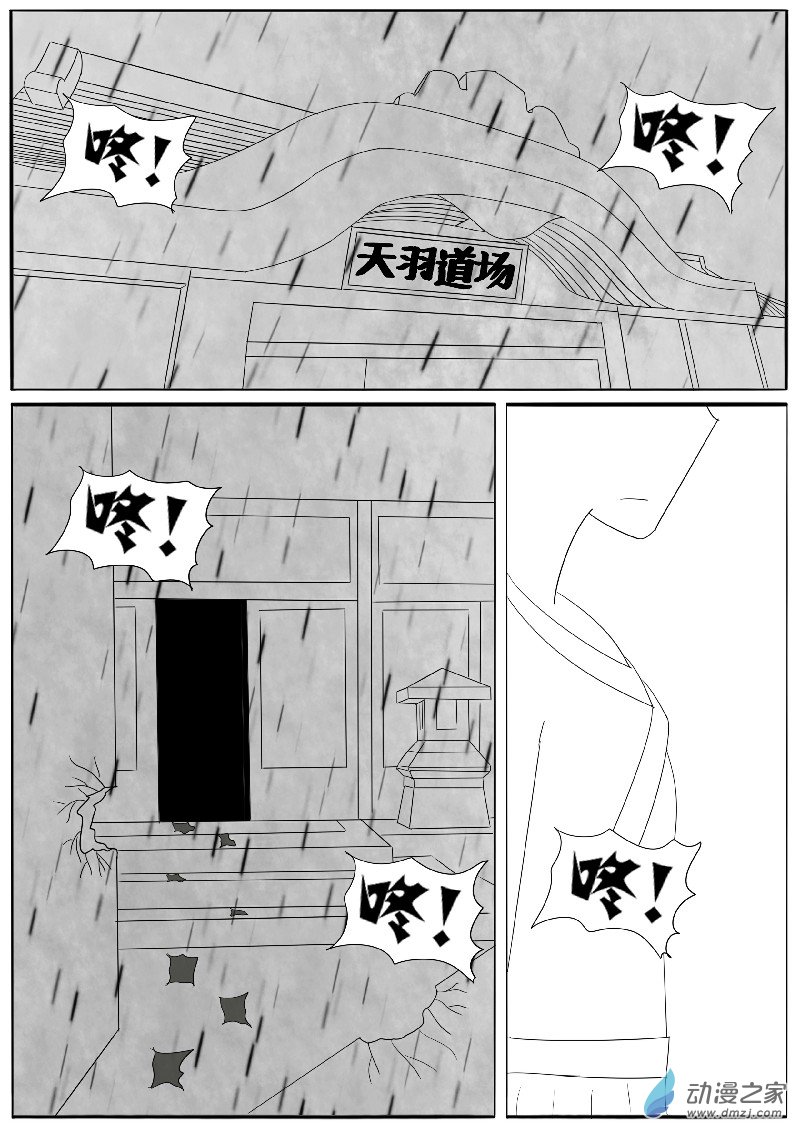 第二十四回合-第52话