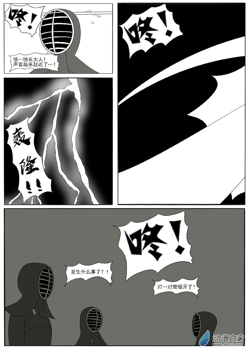 第二十四回合-第52话