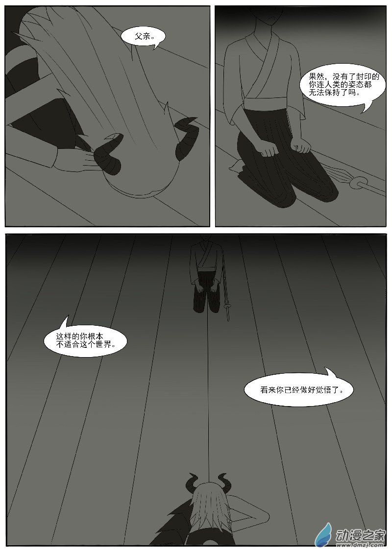 第二十四回合-第52话