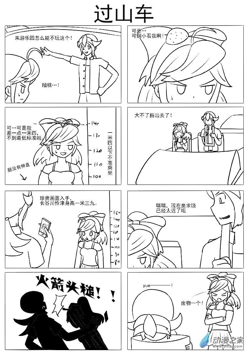 第二十四回合-第52话