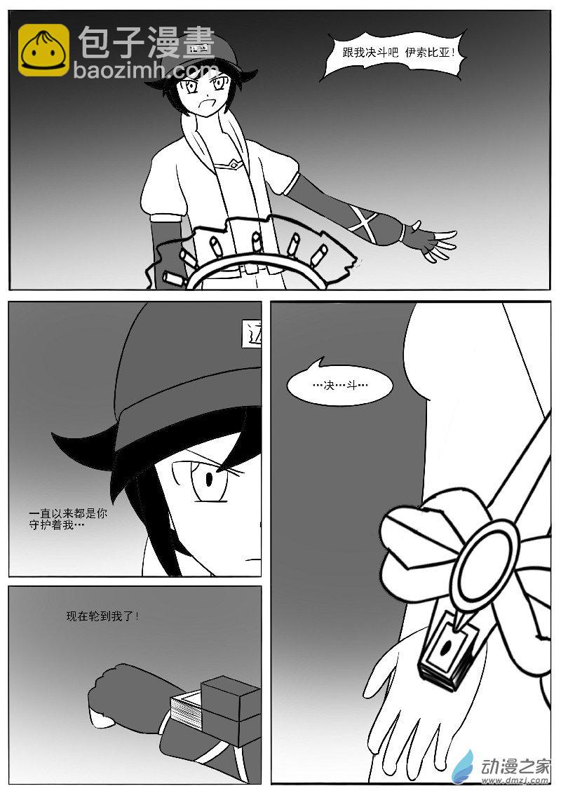 第二十四回合-第52话