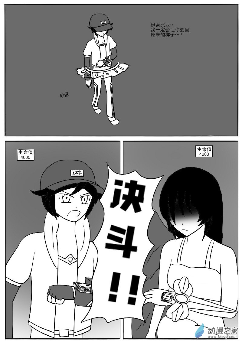 第二十四回合-第52话