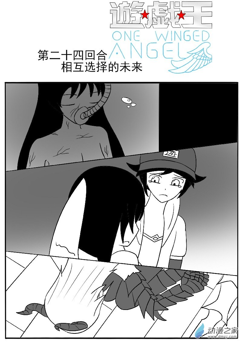 第二十四回合-第52话