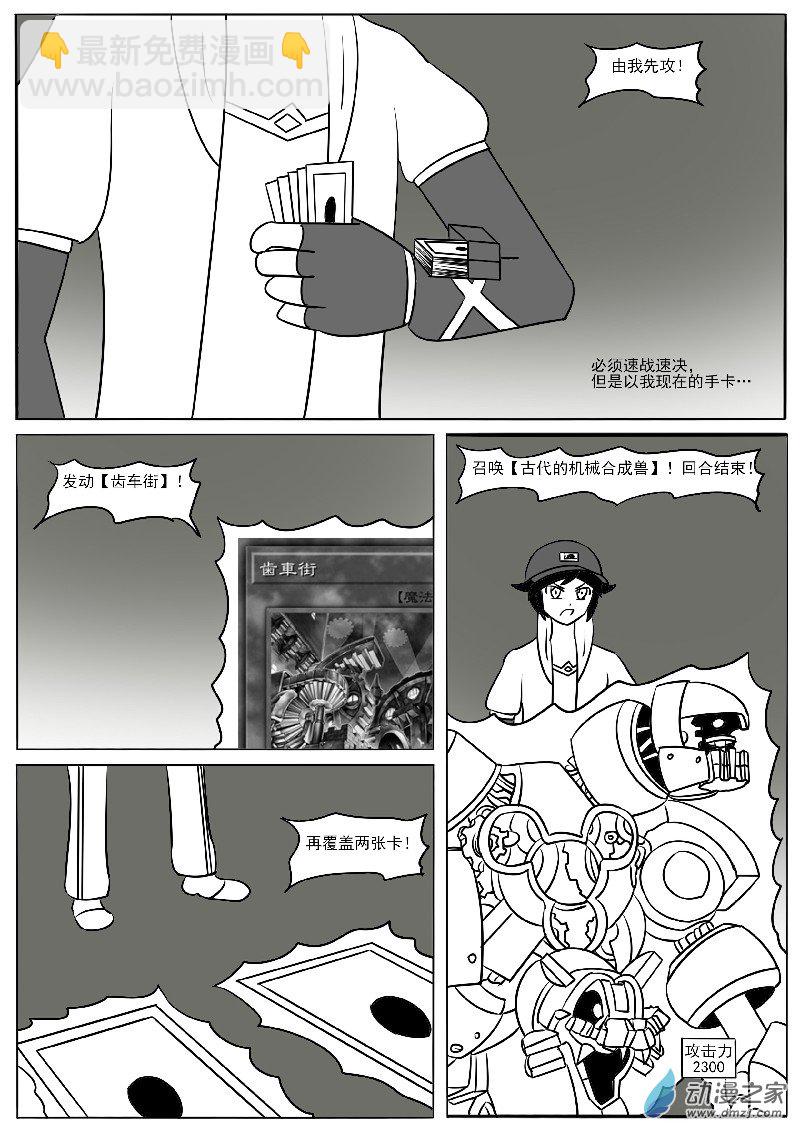 第二十四回合-第52话