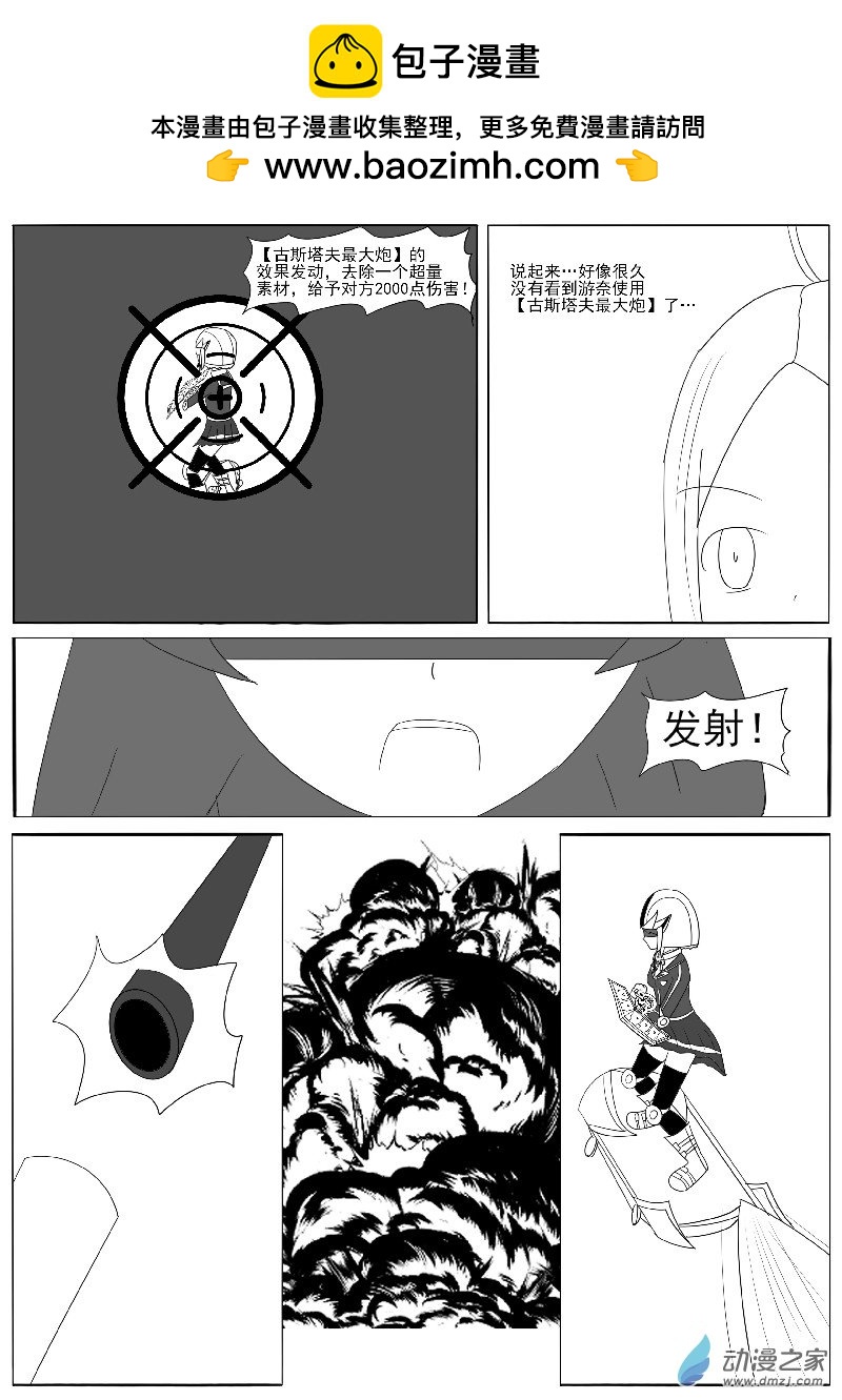 第二十五回合之二-第54话