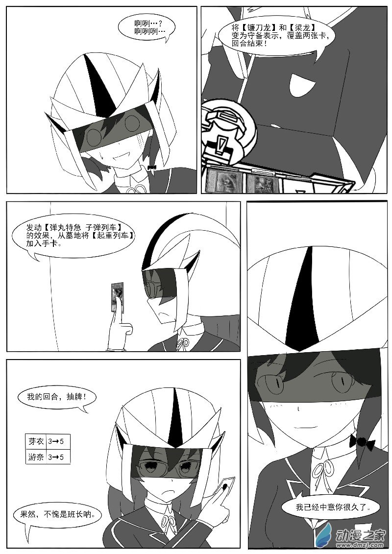 第二十五回合之二-第54话