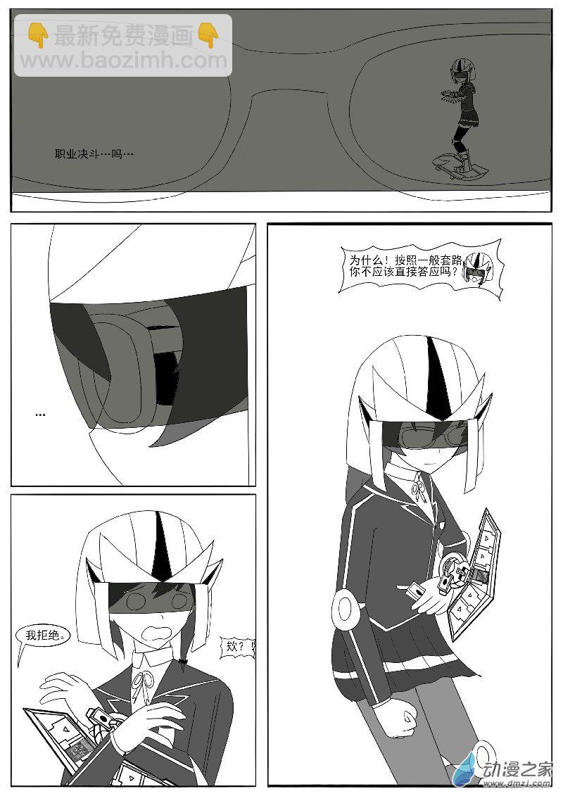 第二十五回合之二-第54话