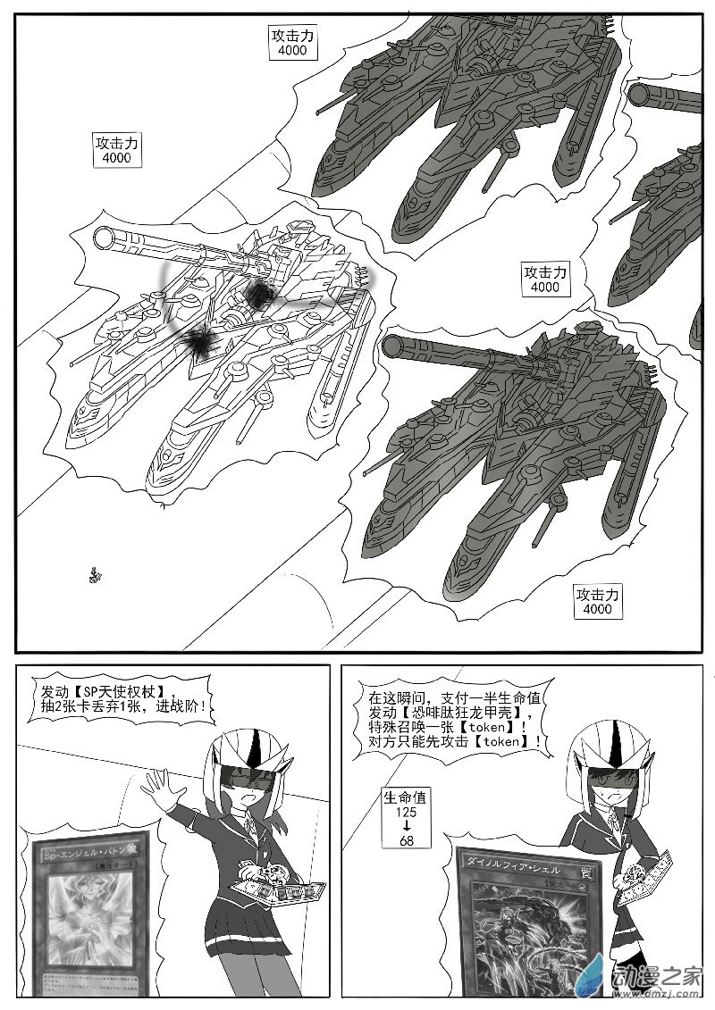 第二十五回合之二-第54话