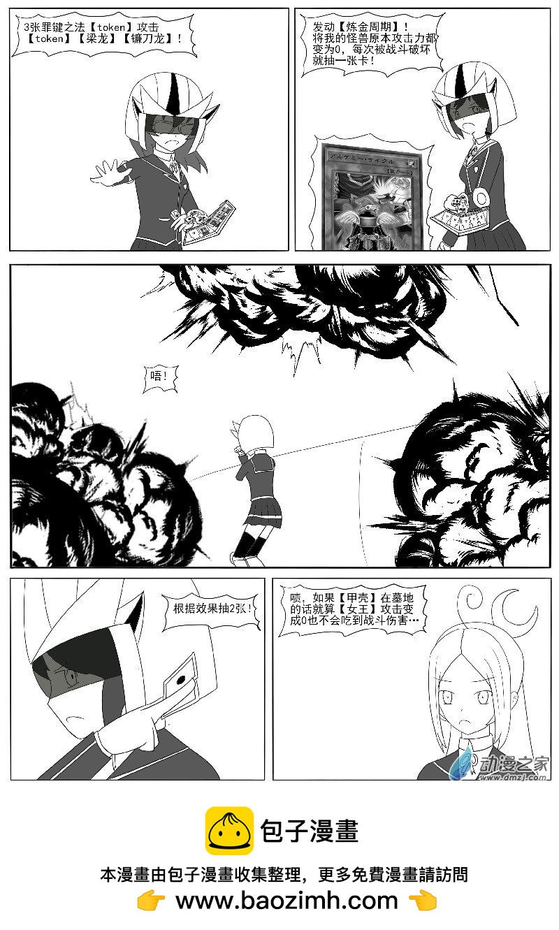 第二十五回合之二-第54话