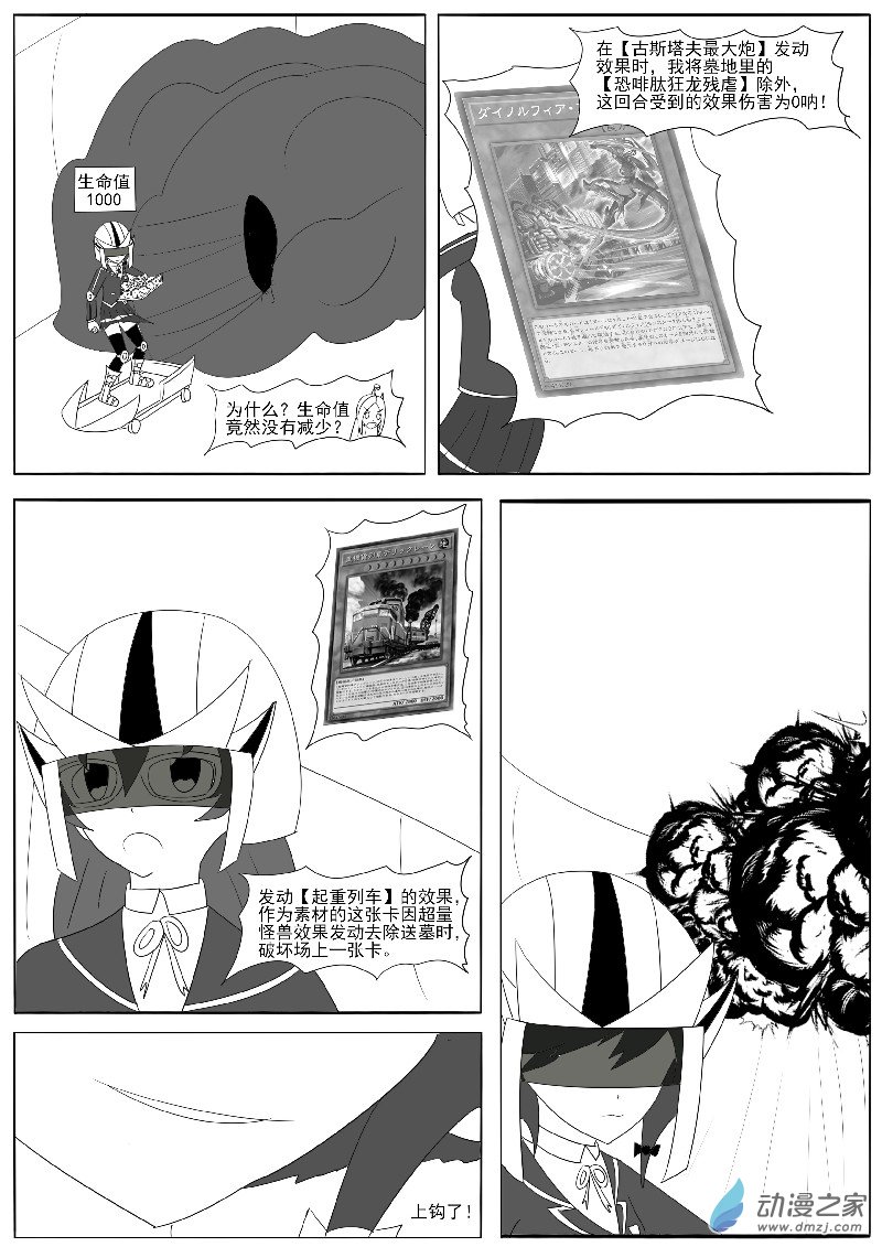 第二十五回合之二-第54话