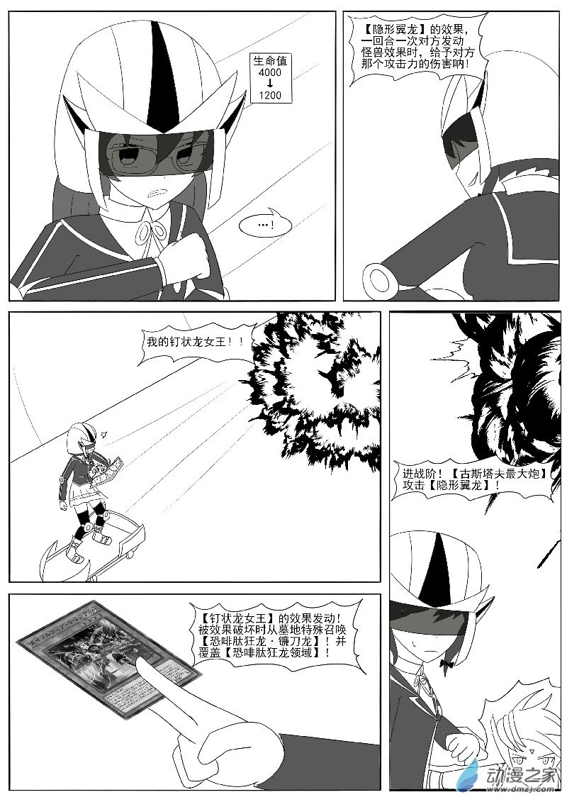 第二十五回合之二-第54话