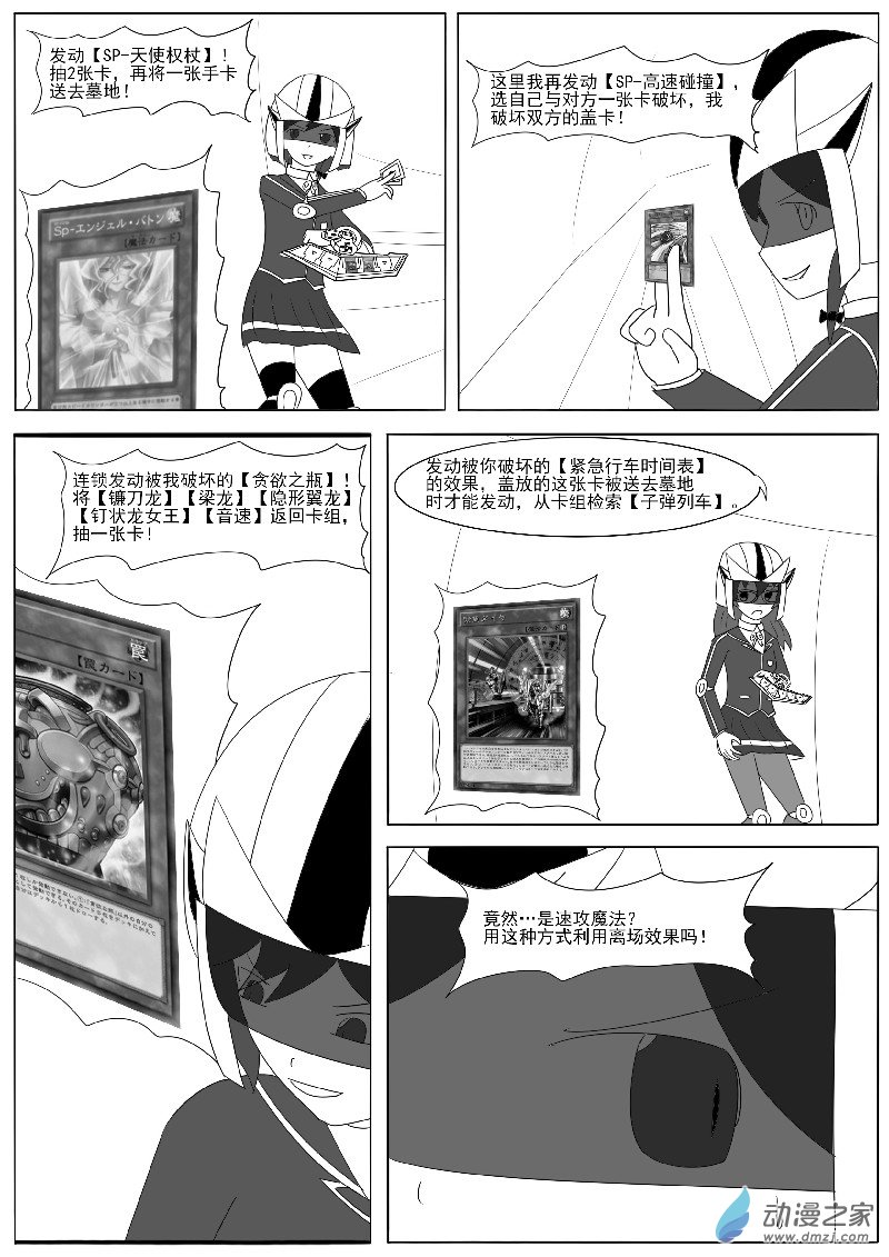 第二十五回合之二-第54话