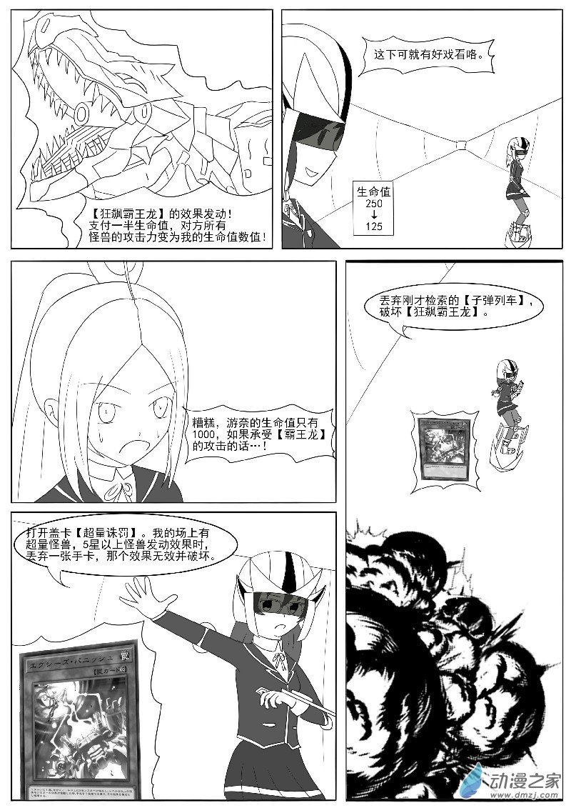 第二十五回合之二-第54话