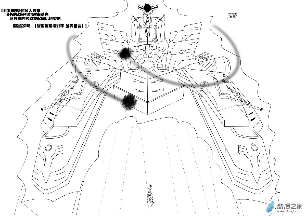 第二十五回合之二-第54话