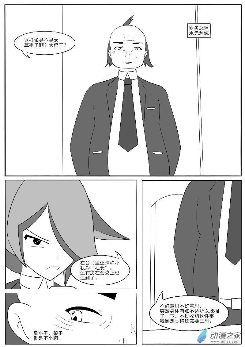 第二十六回合之一-第56话