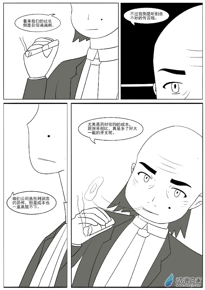 第二十六回合之一-第56话