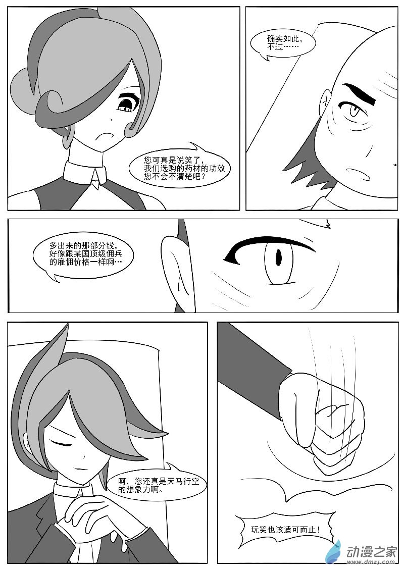 第二十六回合之一-第56话