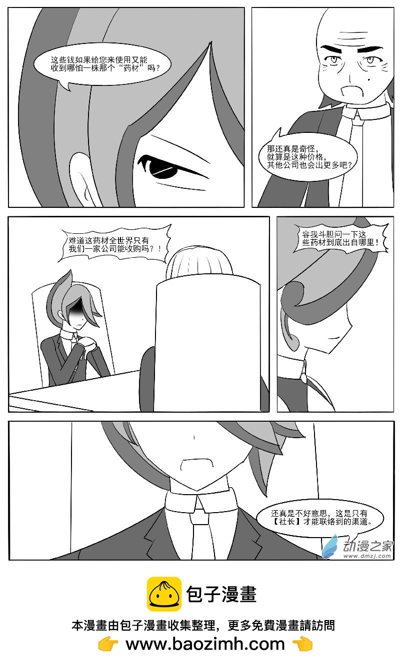 第二十六回合之一-第56话