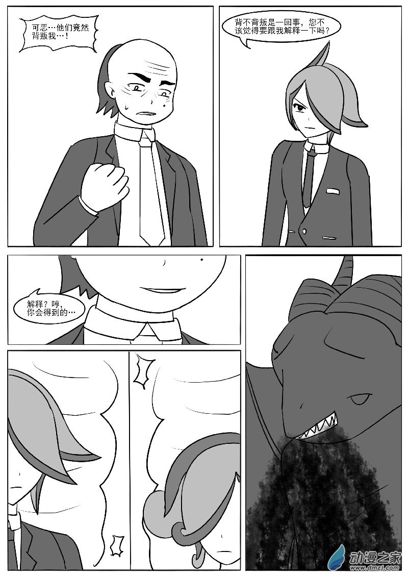 第二十六回合之三-第58话