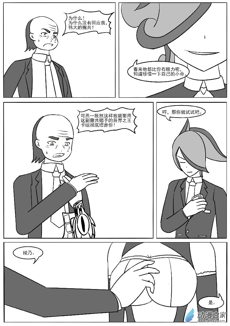 第二十六回合之三-第58话