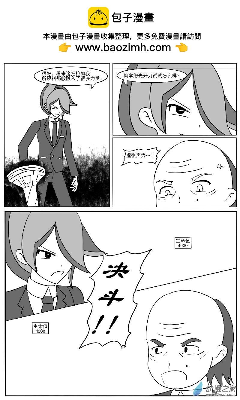 第二十六回合之三-第58话