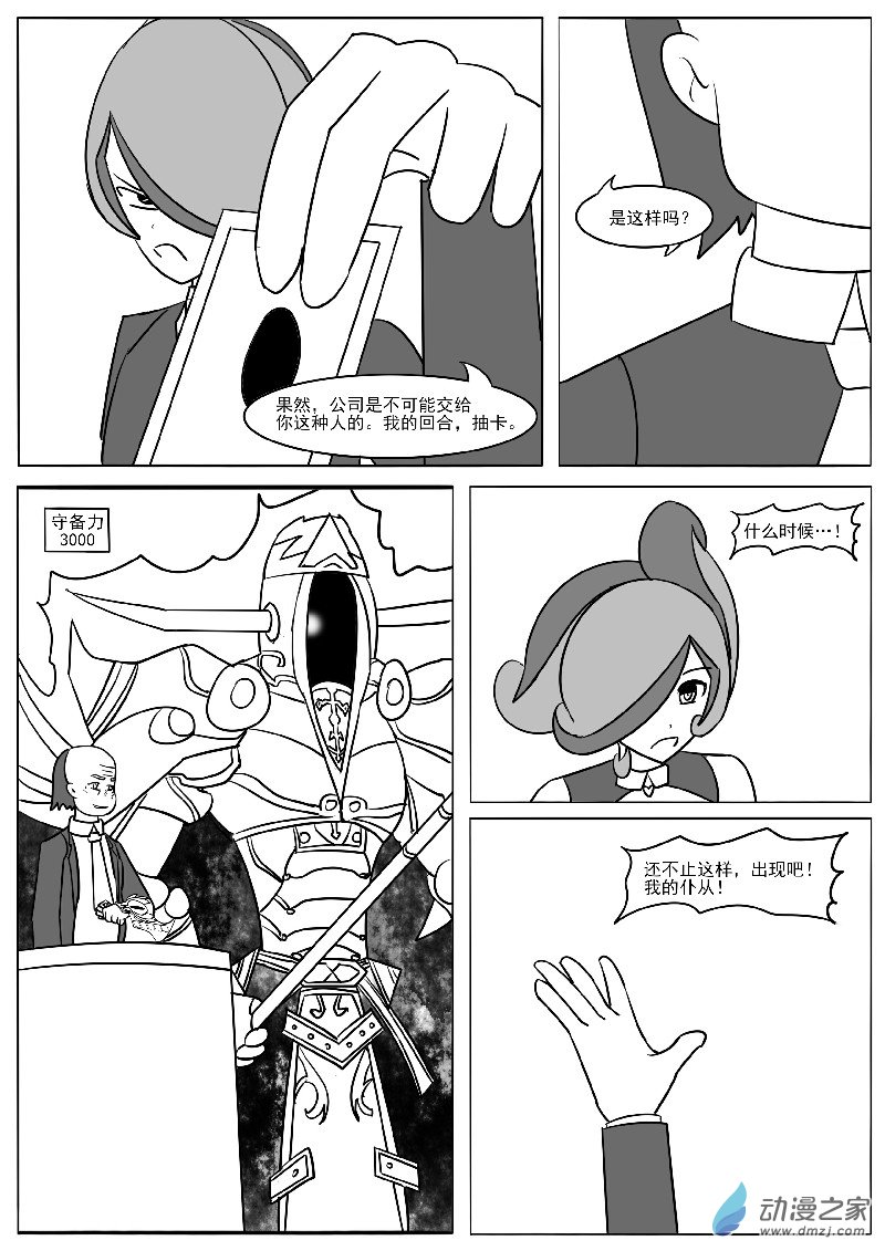 第二十六回合之三-第58话