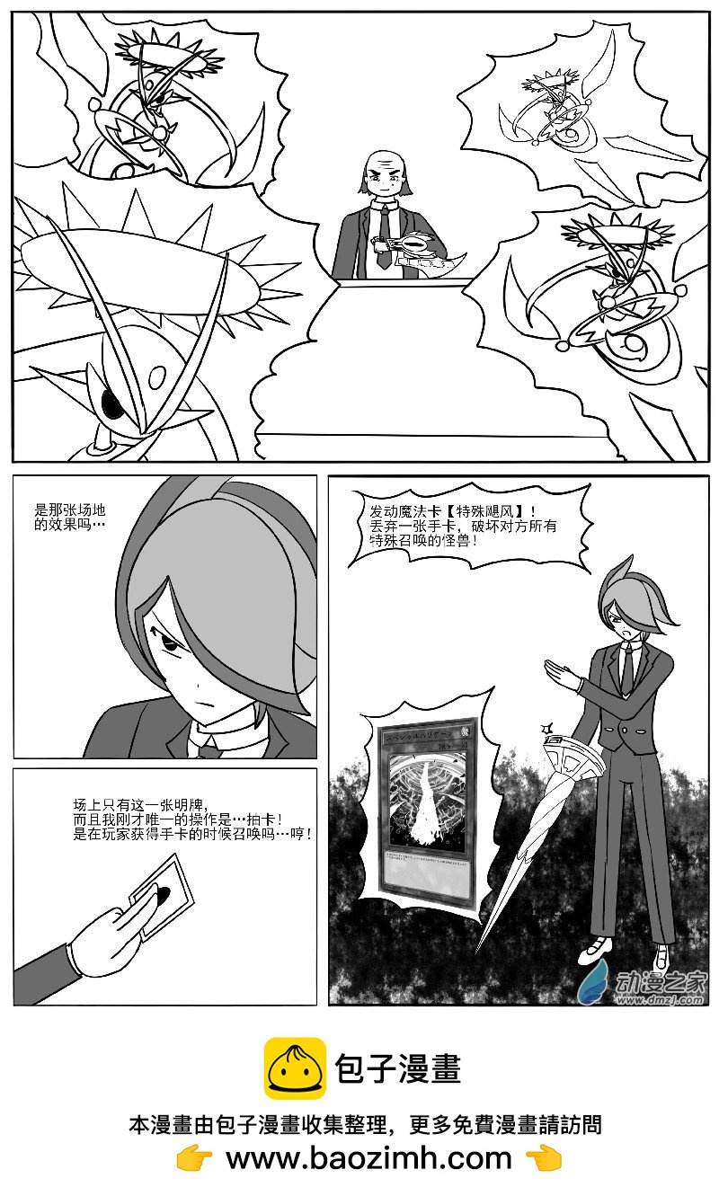 第二十六回合之三-第58话