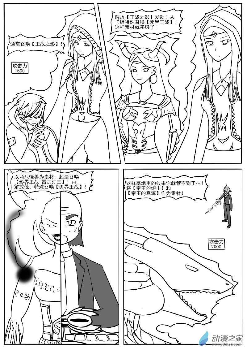 第二十六回合之五-第60话