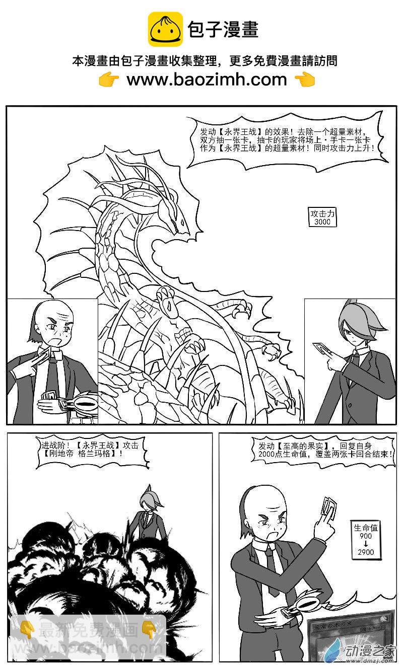 第二十六回合之五-第60话