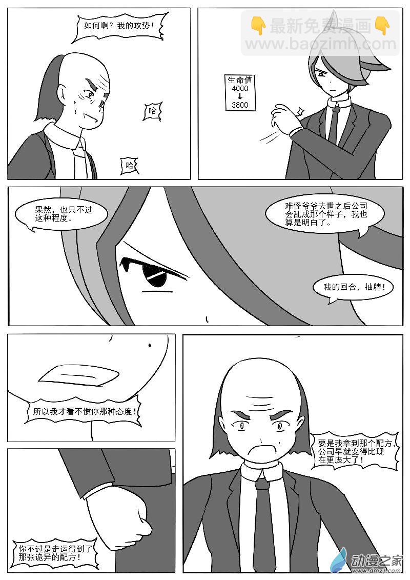 第二十六回合之五-第60话