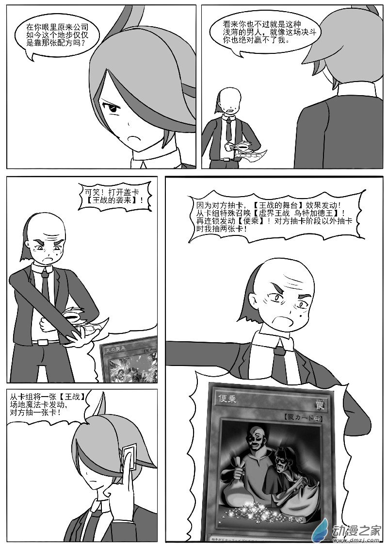 第二十六回合之五-第60话