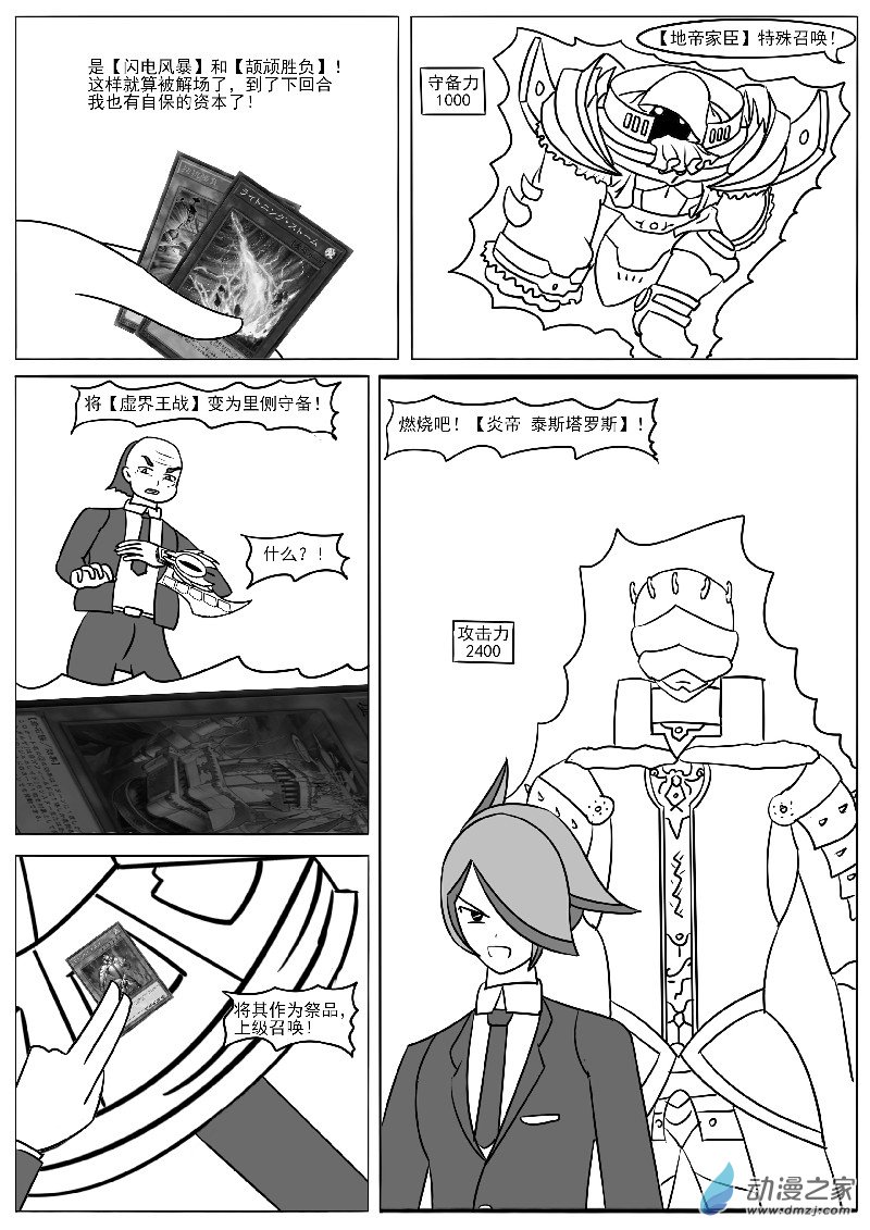 第二十六回合之五-第60话