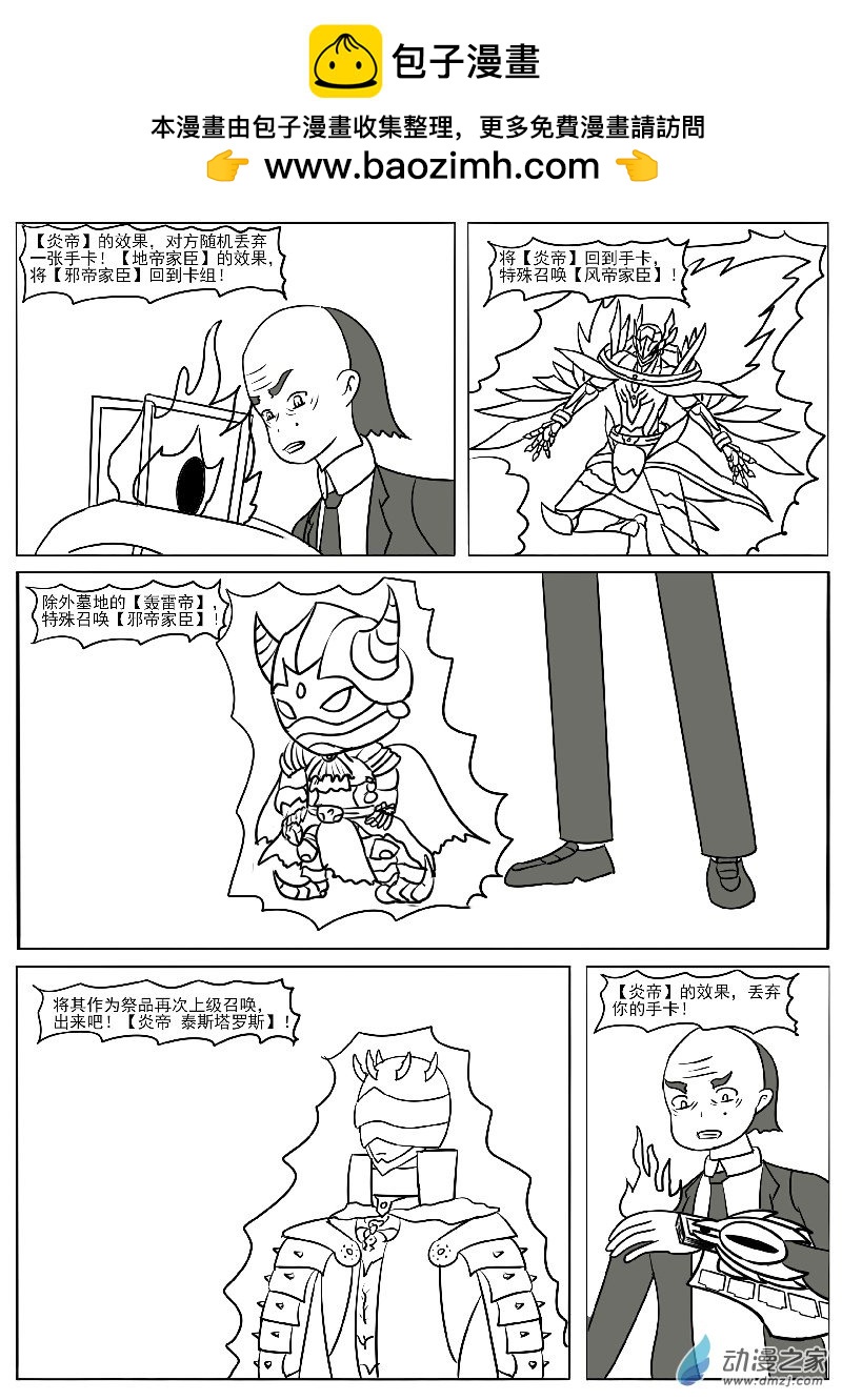 第二十六回合之五-第60话