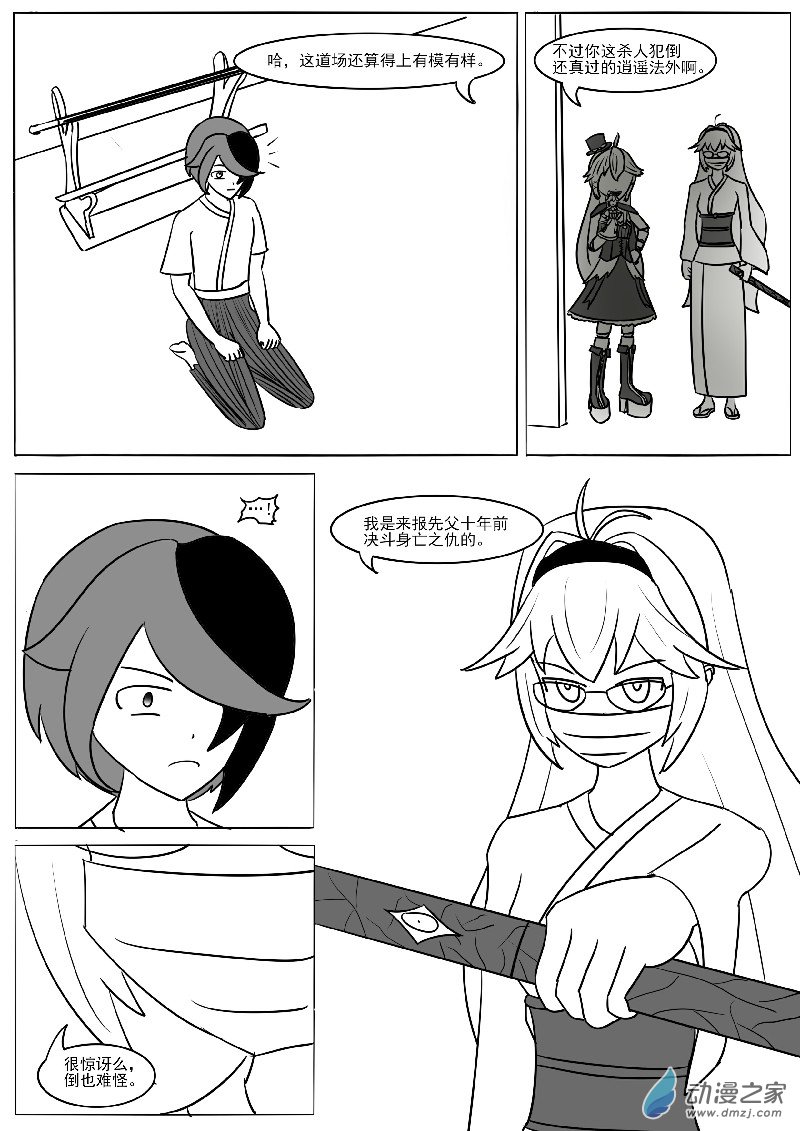 第二十七回合之一-第62话