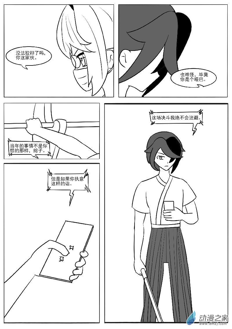 第二十七回合之一-第62话