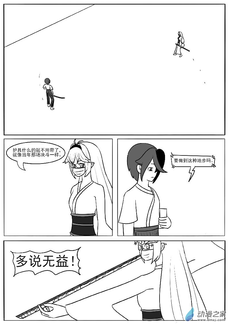 第二十七回合之一-第62话