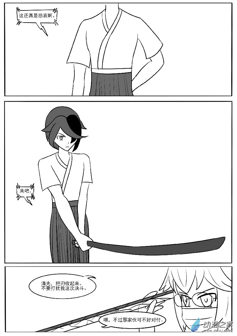 第二十七回合之一-第62话