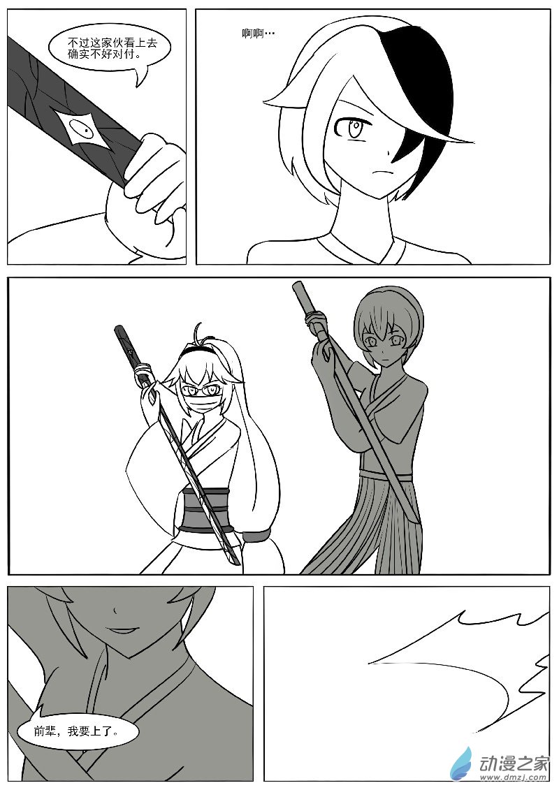 第二十七回合之一-第62话