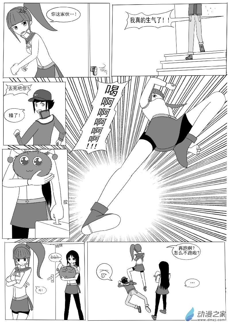 第六回合-第8话