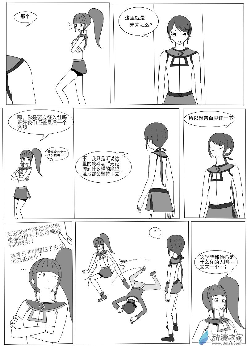 第六回合-第8话