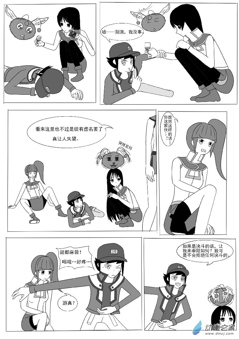 第六回合-第8话