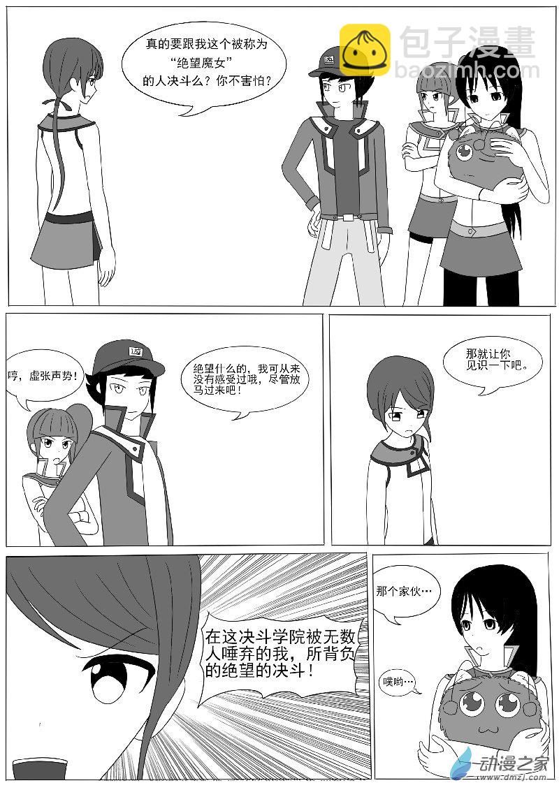 第六回合-第8话